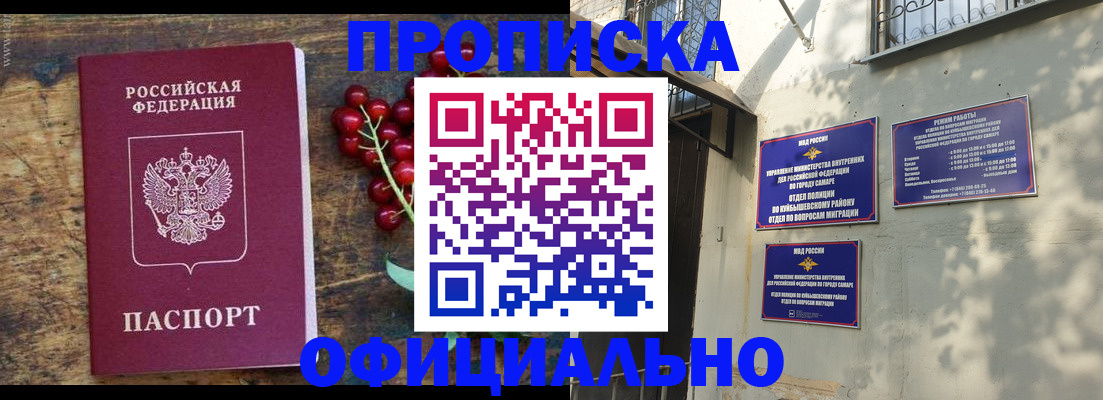 временная регистрация для всех в Северобайкальске