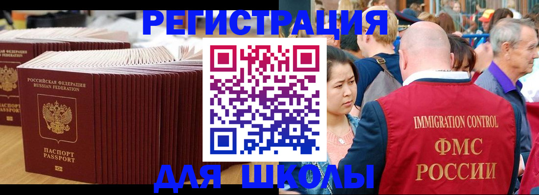 временная регистрация 2025 в Северобайкальске